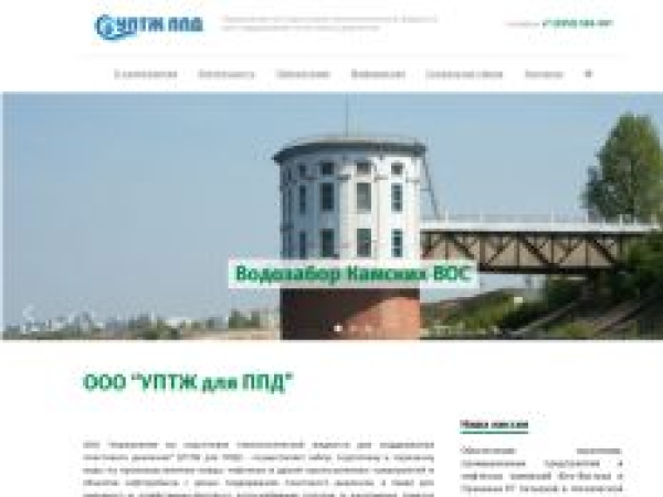 uptgppd.ru
